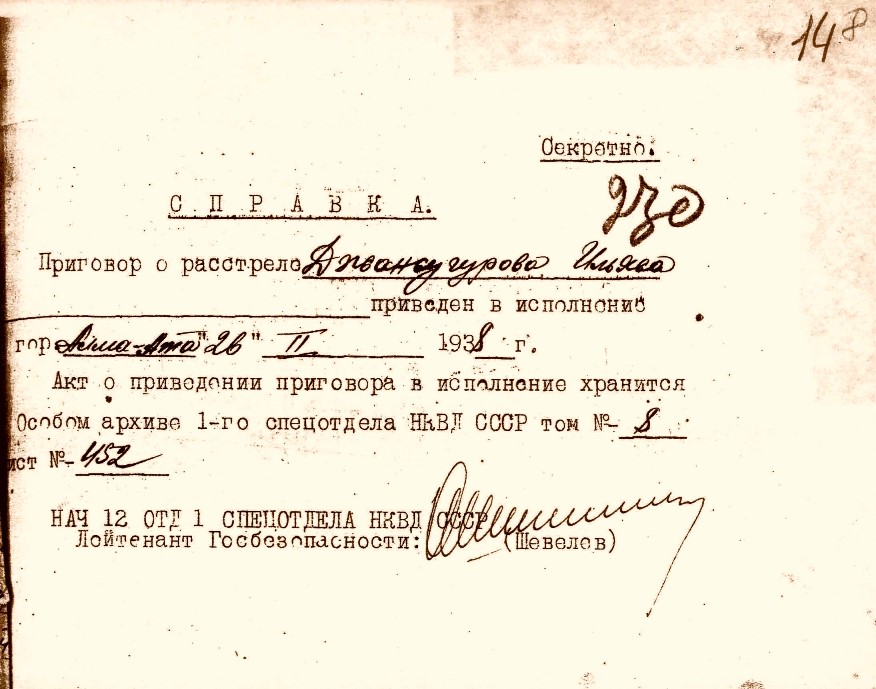 Справка о приведении договора в исполнение