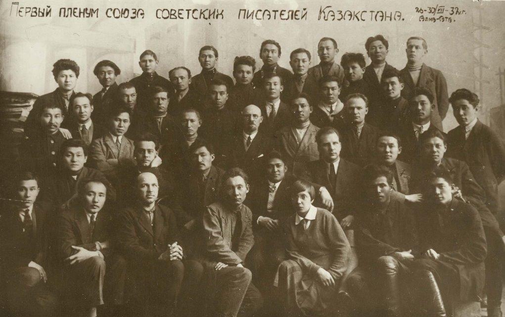 1932 г. Фрагмент фотографии. Первый пленум союза советских писателей Казахстана 